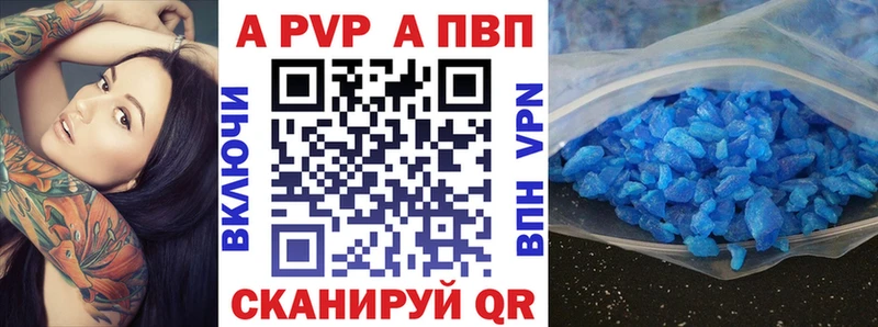 сколько стоит  Котельниково  Alpha-PVP кристаллы 