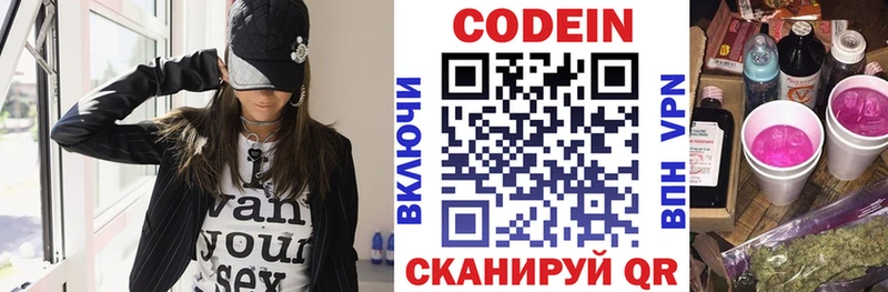 хочу гидра ТОР Кодеиновый сироп Lean Purple Drank Котельниково