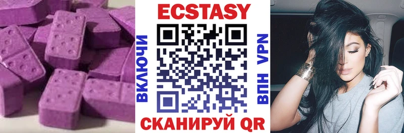 ЭКСТАЗИ 250 мг  Котельниково 