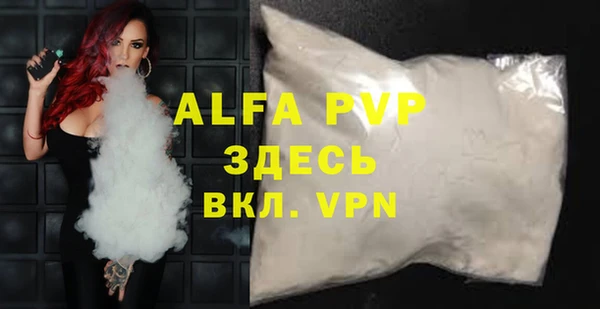 альфа пвп Баксан
